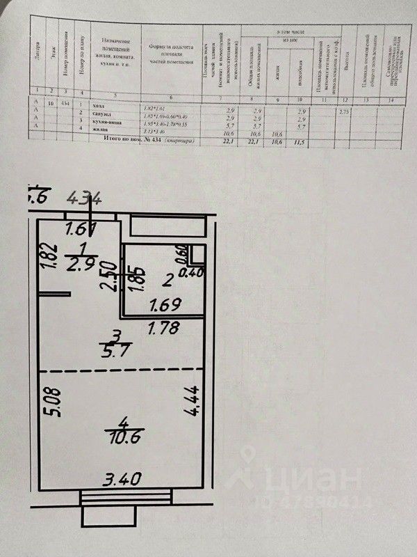 Продажа студии пос. Развилка, 52к1