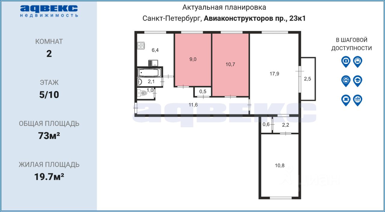 Продажа комнаты проспект Авиаконструкторов, 23К1