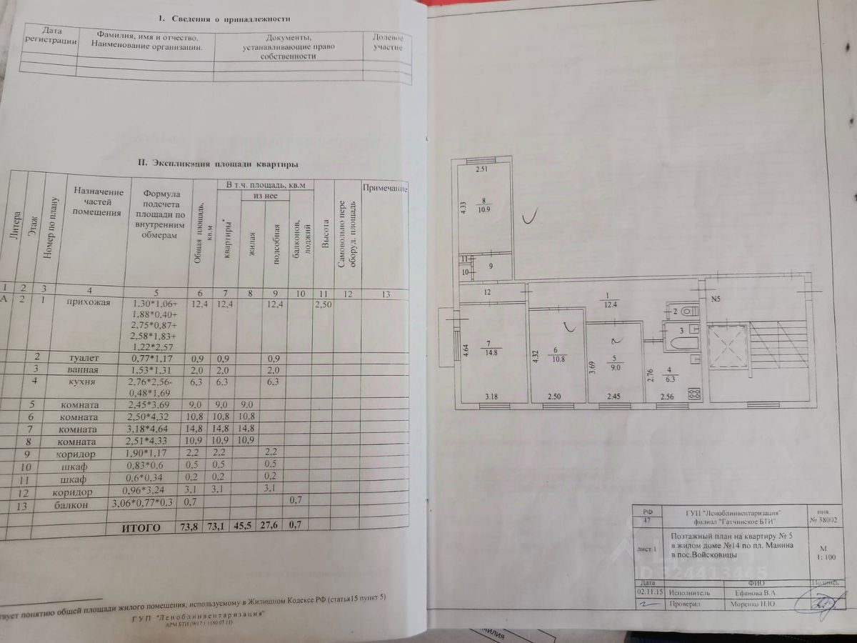 Продажа 4-комн квартиры на вторичном рынке пос. Войсковицы, площадь Манина, 14