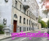 Продать Помещения свободного назначения Гагаринский переулок  23 с1 