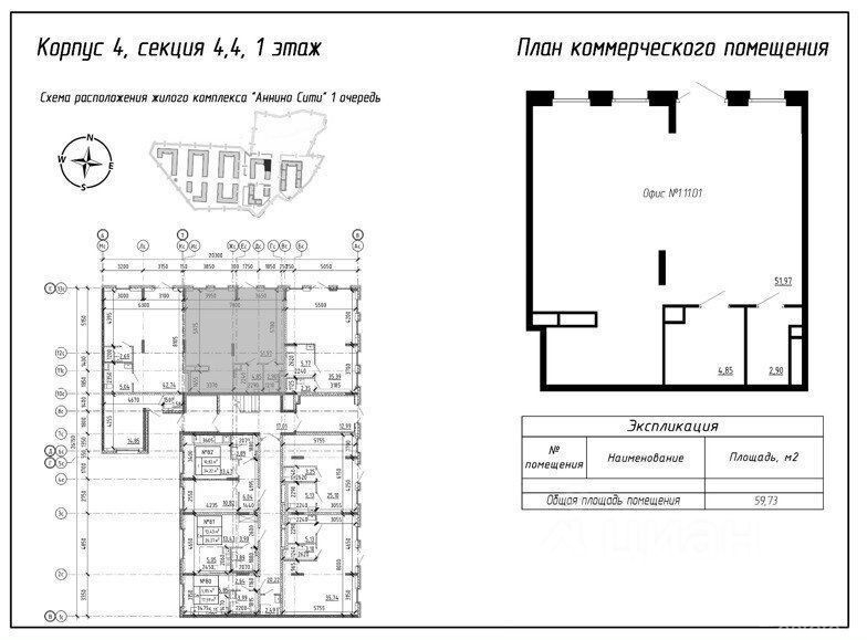 Аренда ПСН Аннино, улица Якова Золина