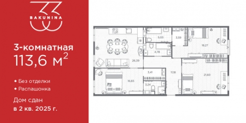 3-комн квартира проспект Бакунина,  д. 33 с1