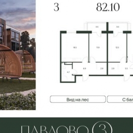 Продажа 3-комн квартиры в новостройке Лобаново, 46К-9061