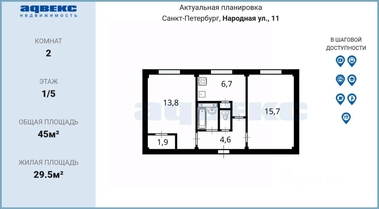 Продажа 2-комн квартиры на вторичном рынке Народная улица, 11