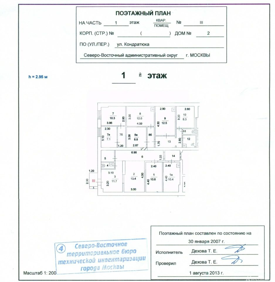 Продажа ПСН ул Кондратюка,  д. 2