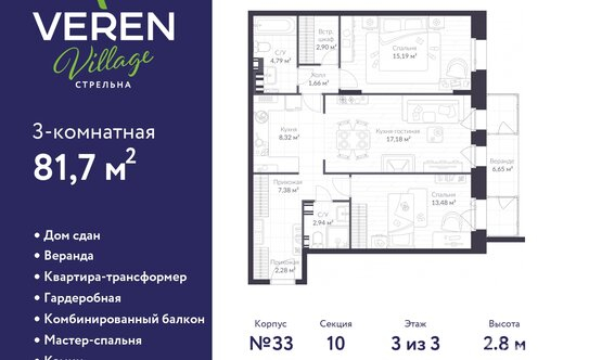 Продажа 2-комн квартиры на вторичном рынке Санкт-Петербургское шоссе,  д. 42б