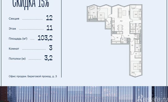 Продажа 3-комн квартиры на вторичном рынке Береговой проезд,  д. 2 к1