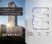 Продать Квартиры в новостройке ул. Лобачевского, корп. 6.2   