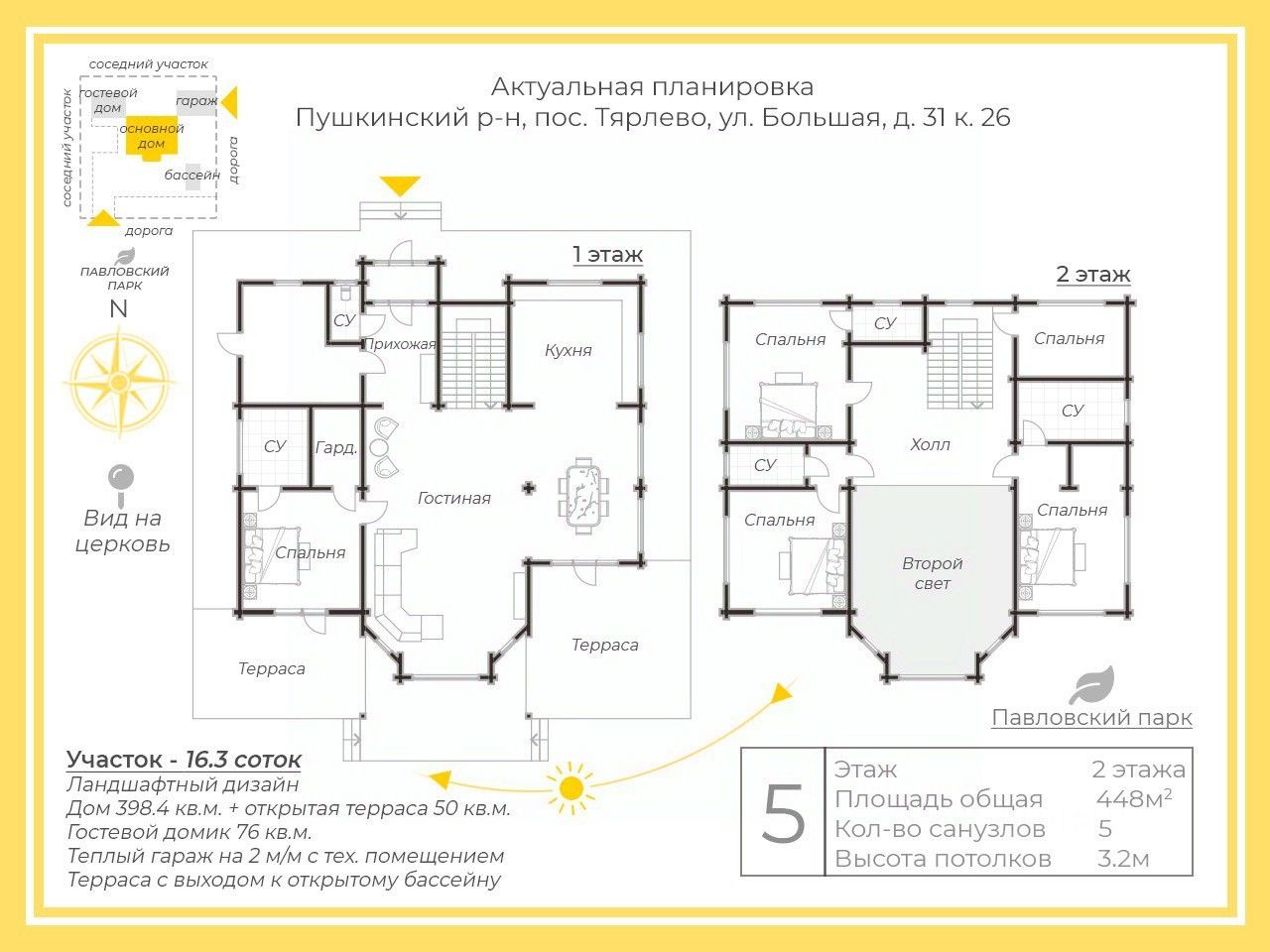 Продажа дома пос. Тярлево, Большая улица, 31/26