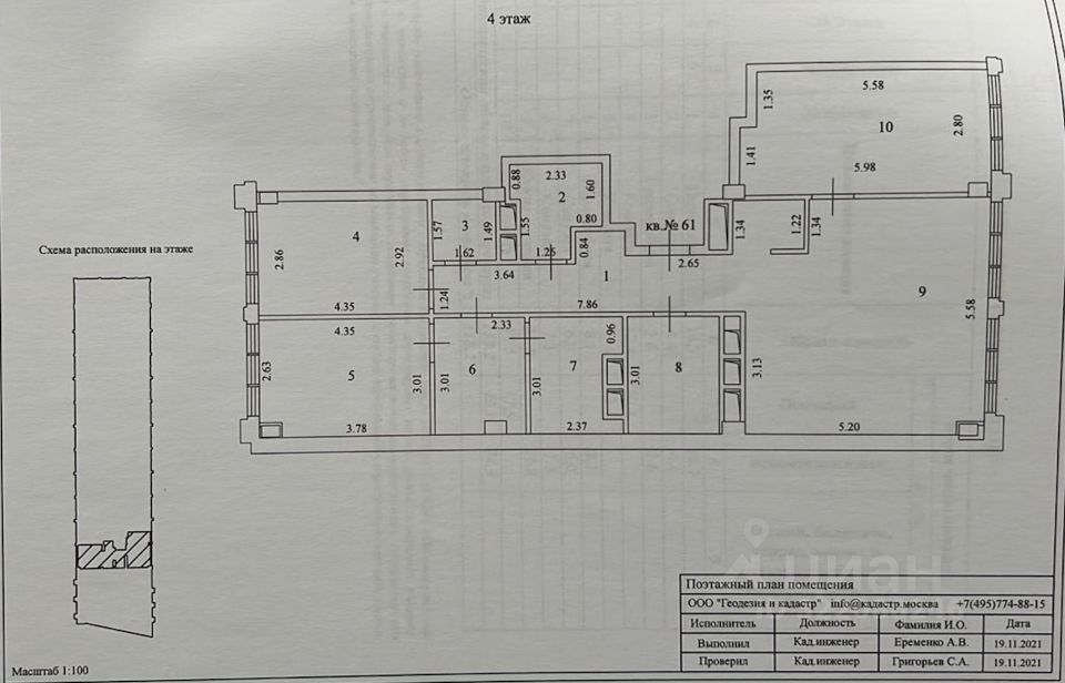 Продажа 3-комн квартиры на вторичном рынке 1-я Ямская улица, 4