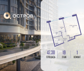 Продать Квартиры в новостройке улица Нижние Мнёвники, ЖК «Остров», 7-й квартал, к7   
