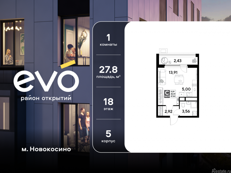 Продажа студии Реутов, ул. Комсомольская, корп. 5