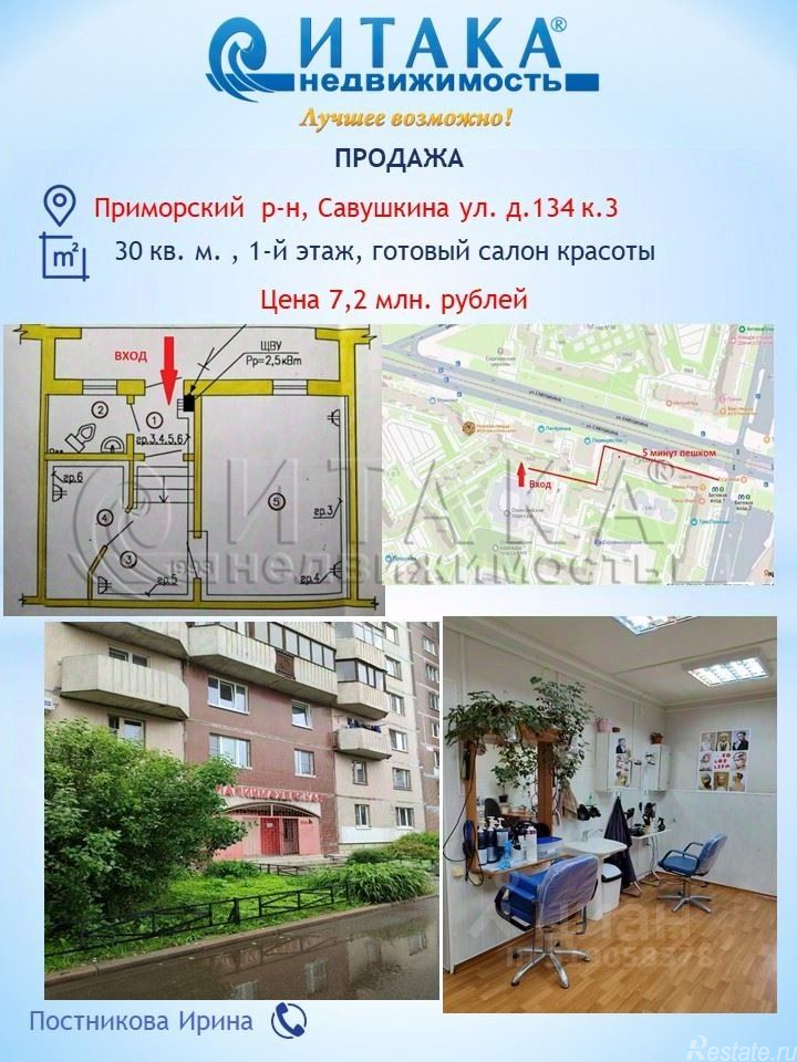 Продажа ПСН улица Савушкина,  д. 134 к3 литБ