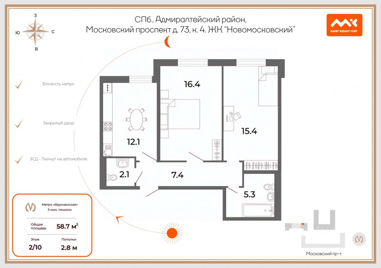 Продажа 2-комн квартиры на вторичном рынке Московский проспект, 73к4