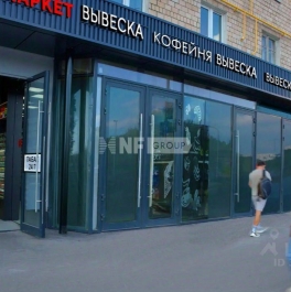 Продажа ПСН Ленинградский пр-кт Продажа ПСН Ленинградский пр-кт