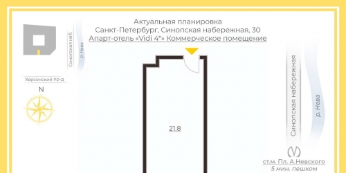 Офис Синопская наб,  д. 30,  к. З