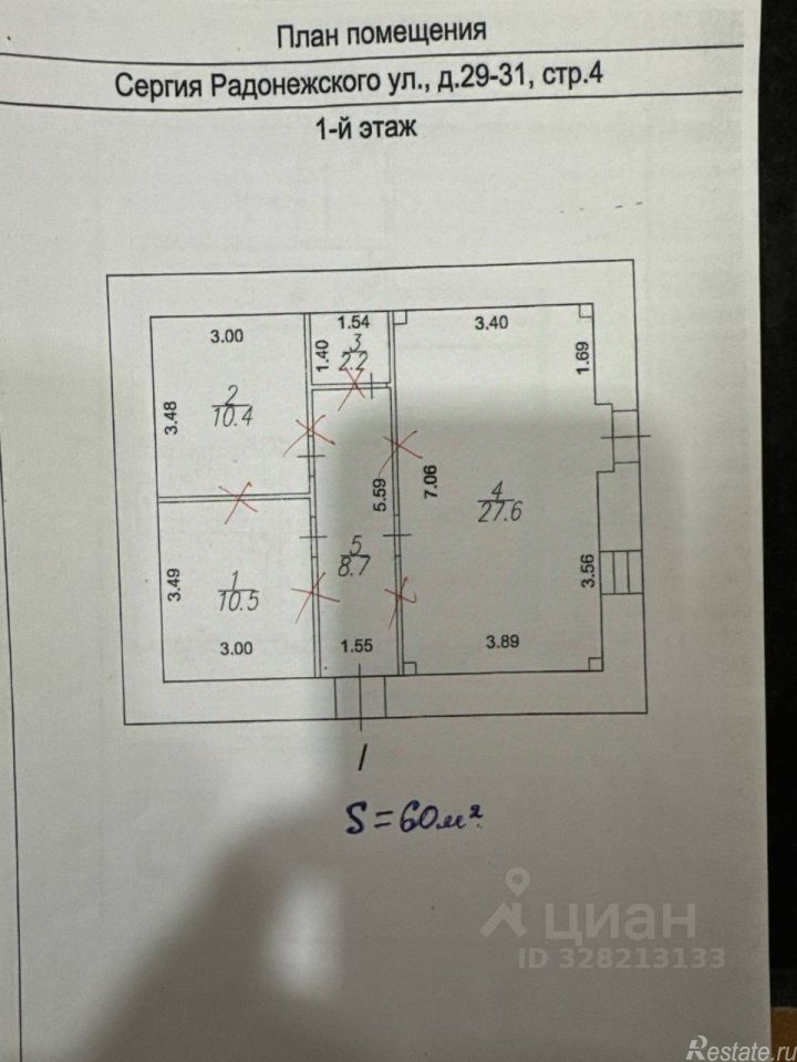 Продажа ПСН ул Сергия Радонежского,  д. 29-31,  к. 4