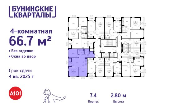 Продажа 4-комн квартиры на вторичном рынке Коммунарка п, Потаповская Роща ул,  д. 11 к1
