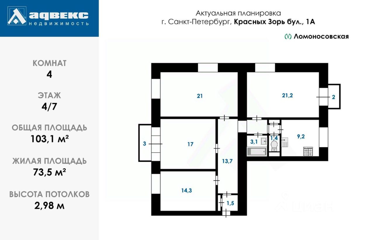 Продажа 4-комн квартиры на вторичном рынке бульвар Красных Зорь, 1