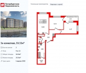 Продать Квартиры в новостройке Октябрьская набережная   
