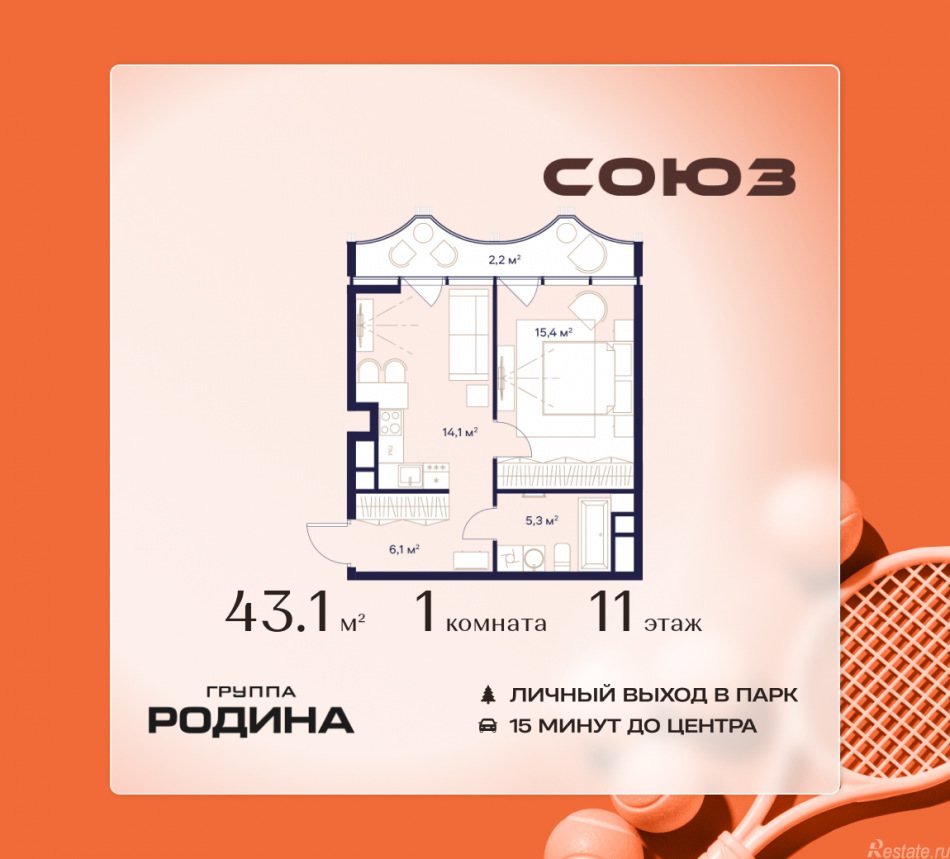 Продажа 1-комн квартиры в новостройке Сельскохозяйственная ул., 26, стр. 11