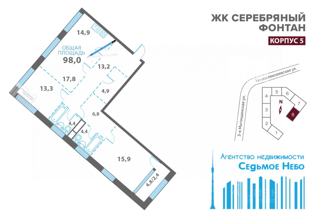 Продажа 4-комн квартиры на вторичном рынке Новоалексеевская улица, 16К5