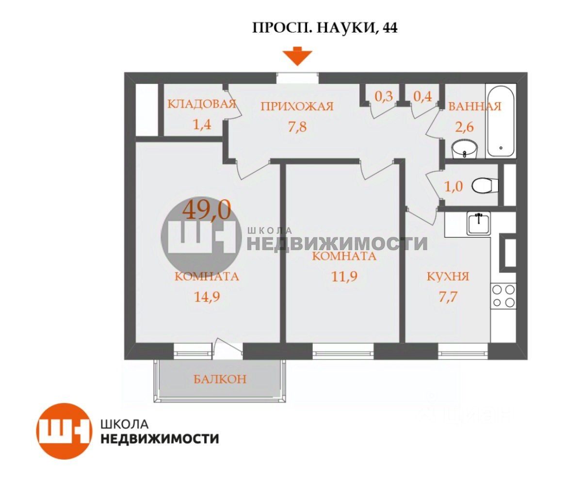 Продажа 2-комн квартиры на вторичном рынке проспект Науки, 44