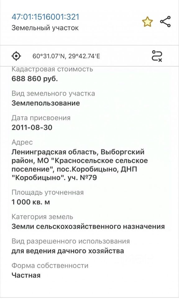 Продажа земли Коробицыно кп, пос. Коробицыно