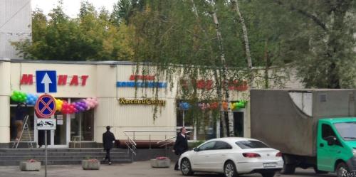 Офис Амундсена ул,  д. 7