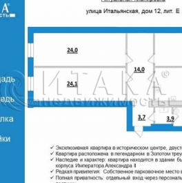 Продажа 3-комн квартиры на вторичном рынке Итальянская улица