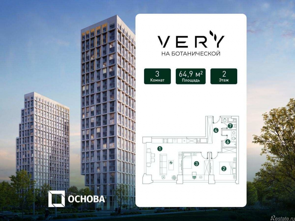 Продажа 3-комн квартиры в новостройке Ботаническая ул., вл.29