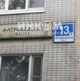 Продажа 2-комн квартиры на вторичном рынке Щелковское ш,  д. 69