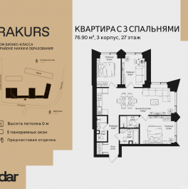 Продажа 3-комн квартиры в новостройке , ул. Маршала Бирюзова, влд. 1