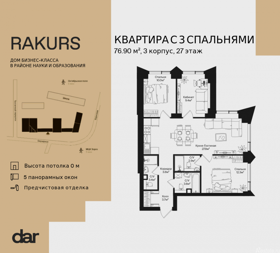 Продажа 3-комн квартиры в новостройке , ул. Маршала Бирюзова, влд. 1