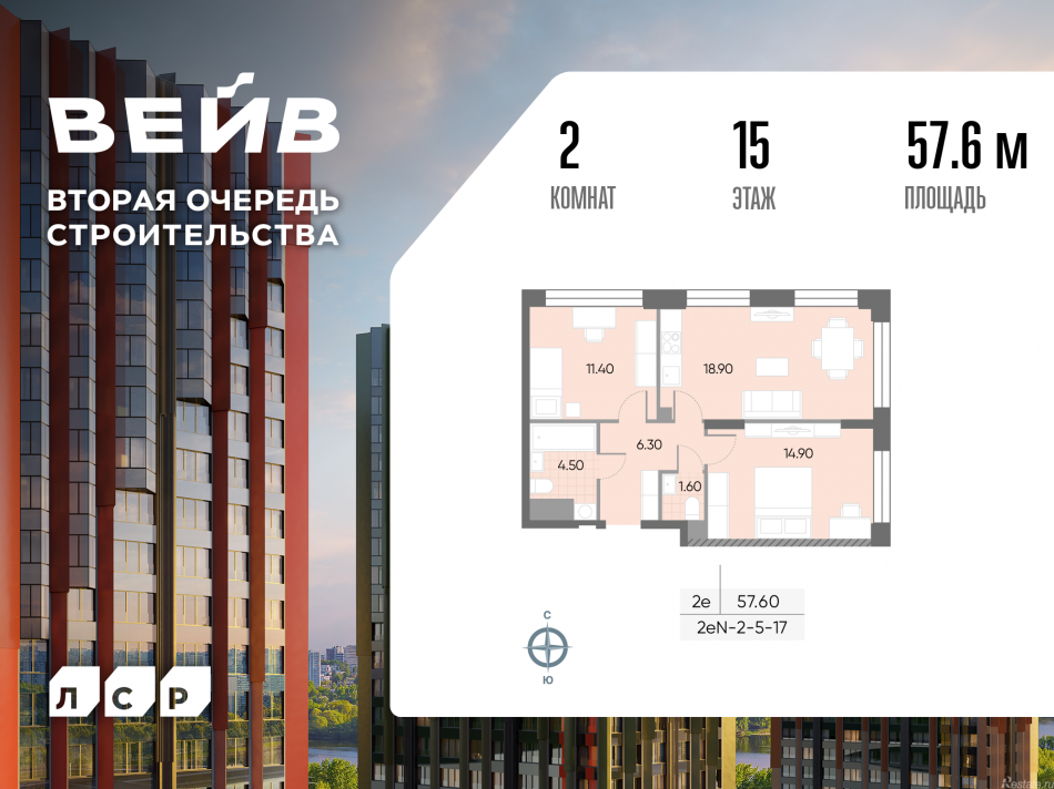 Продажа 2-комн квартиры в новостройке Борисовские Пруды улица, д.1