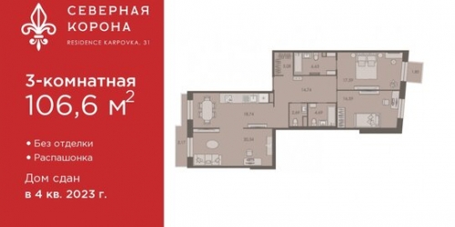 3-комн квартира ул Профессора Попова,  д. 26,  к. 2