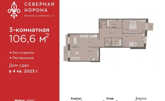 Продажа 3-комн квартиры на вторичном рынке ул Профессора Попова,  д. 26,  к. 2