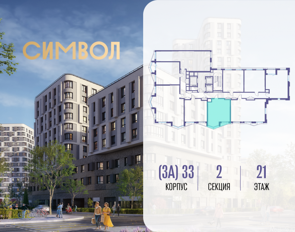 Продажа 1-комн квартиры в новостройке ул Золоторожский Вал, вл. 11, корп. 33