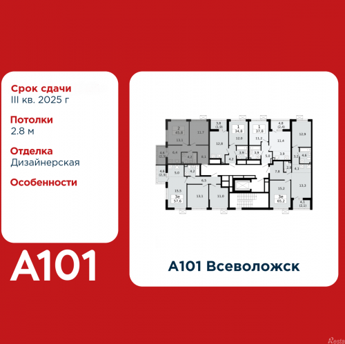 2-комн квартира Всеволожск, микрорайон Южный, 3.2