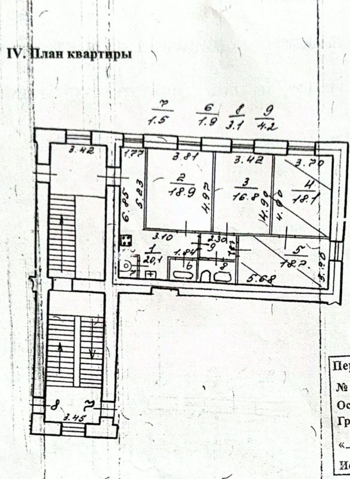 Продажа 4-комн квартиры на вторичном рынке Рузовская улица, 14