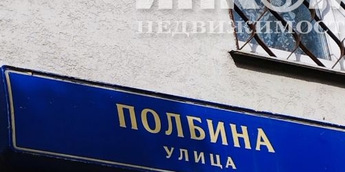 4-комн квартира улица Полбина, 46