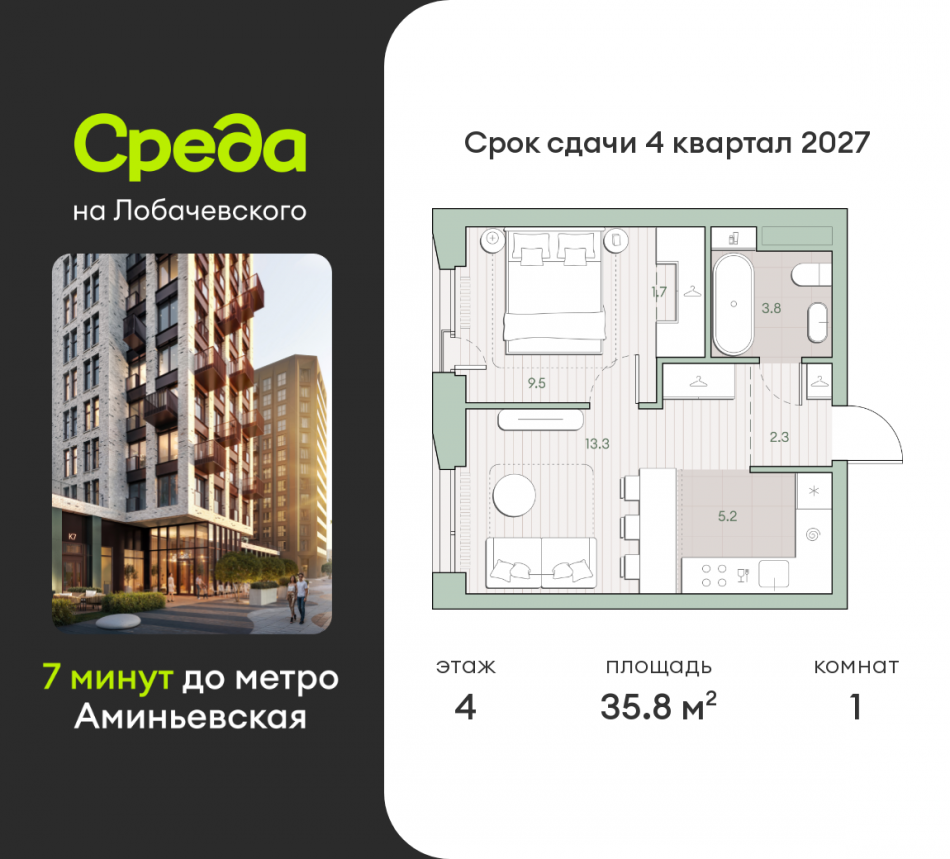 Продажа 1-комн квартиры в новостройке Очаковское шоссе