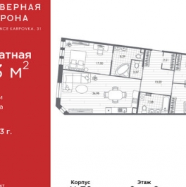 Продажа 3-комн квартиры на вторичном рынке ул Профессора Попова,  д. 26,  к. 2