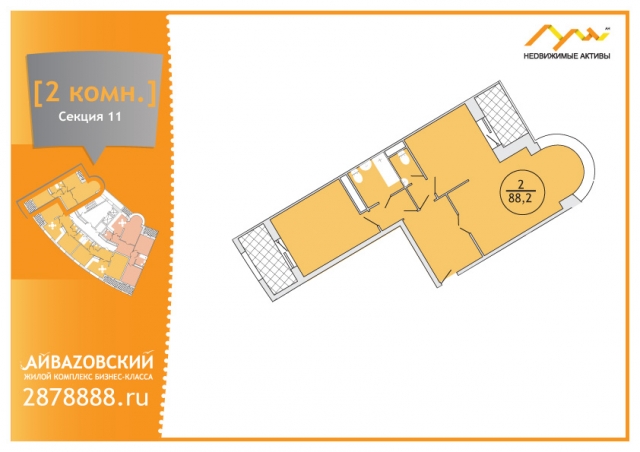 Планировка ЖК Айвазовский,  м2