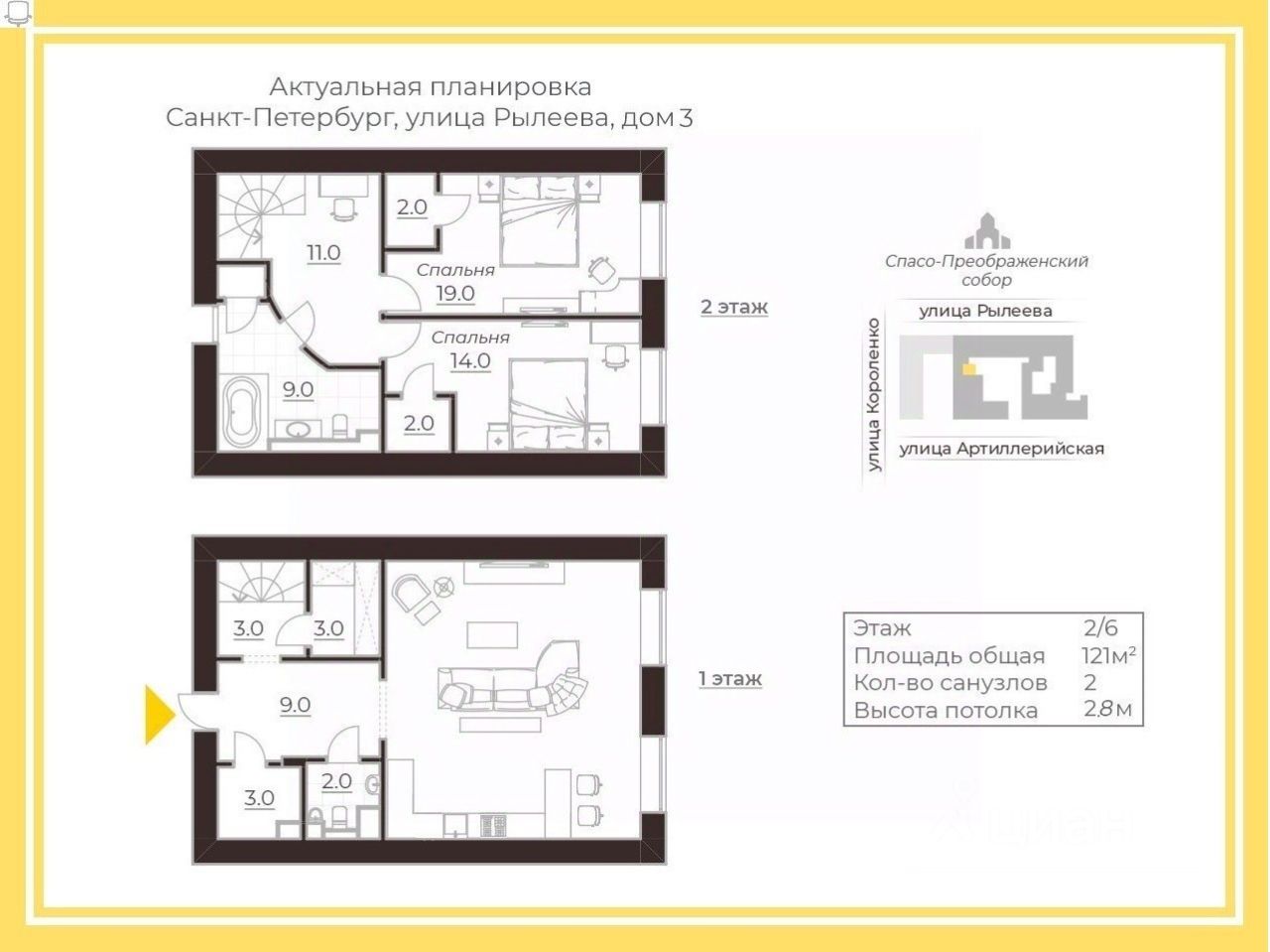Продажа 3-комн квартиры на вторичном рынке улица Рылеева, 3