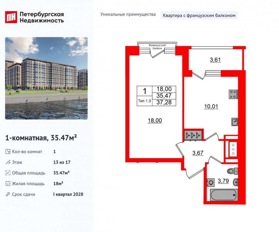 Продажа 1-комн квартиры в новостройке Октябрьская набережная