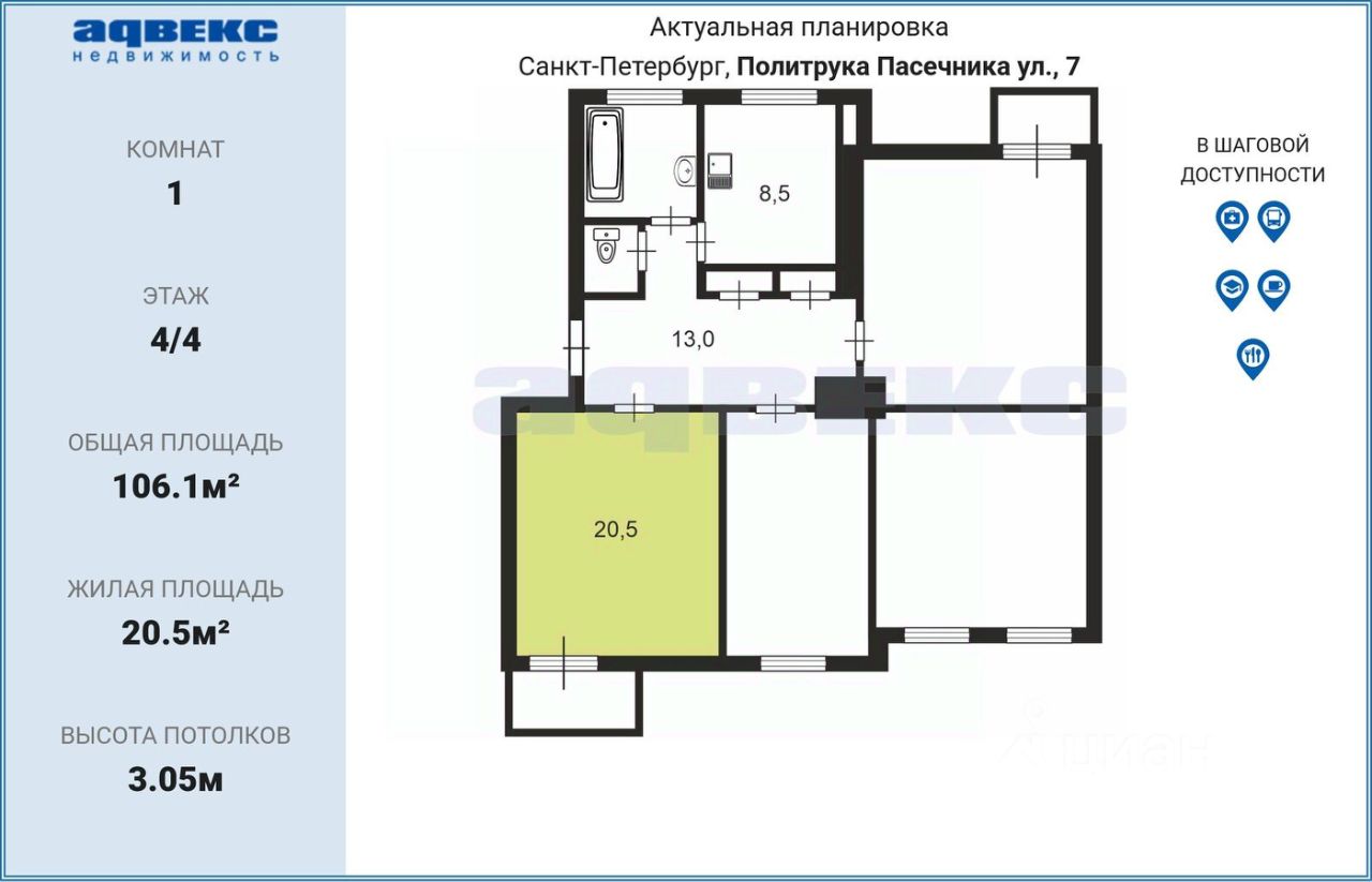 Продажа комнаты улица Политрука Пасечника, 7
