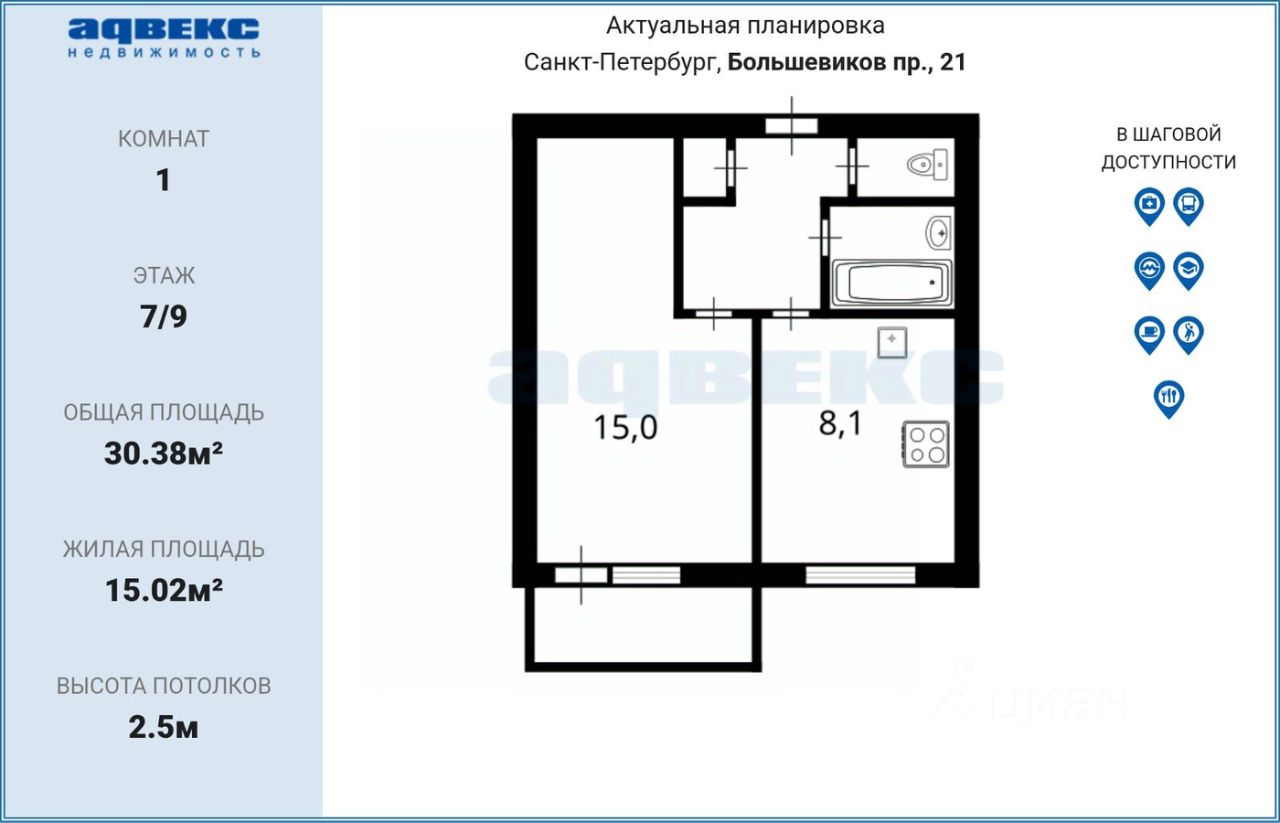 Продажа 1-комн квартиры на вторичном рынке проспект Большевиков, 21