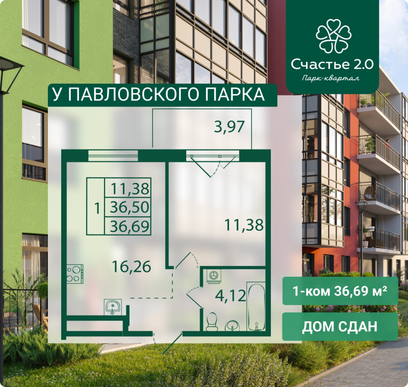 Продажа 1-комн квартиры в новостройке Федоровское д., Центральная ул.,  к. 1