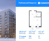 Продать Квартиры в новостройке Лайково с, ЖК Рублёвский Квартал, к56   